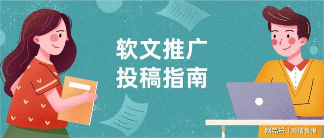 正规的新闻投稿网站哪个好？哪个新闻网站的内容更容易被转载？